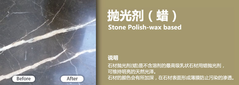 Stone Polish-wax based is an emulsified wax polish for stone. It is strengthened with polymer and is free from solvents, giving a brilliant shine to the natural surface. Stone Polish-wax based acts as a color enhancer as well as sealing the natural surface.